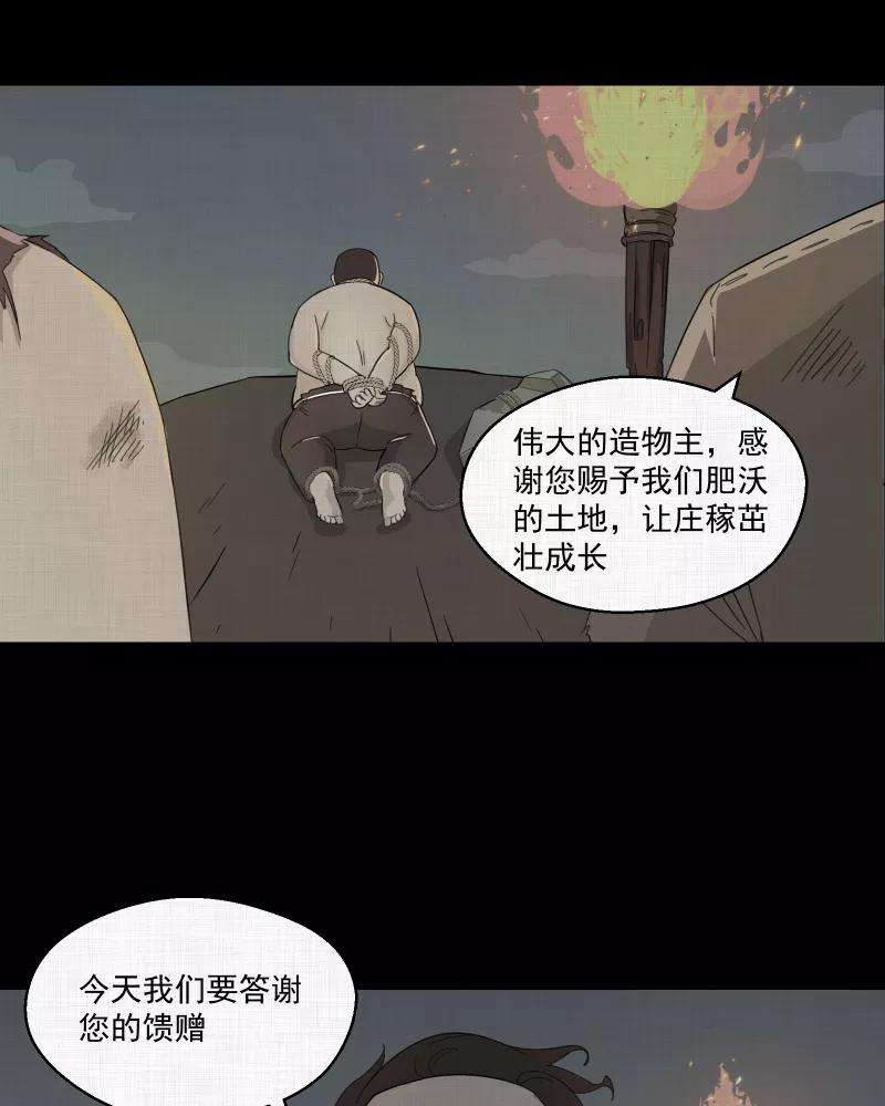 宿运街18号16话 岛（一）
