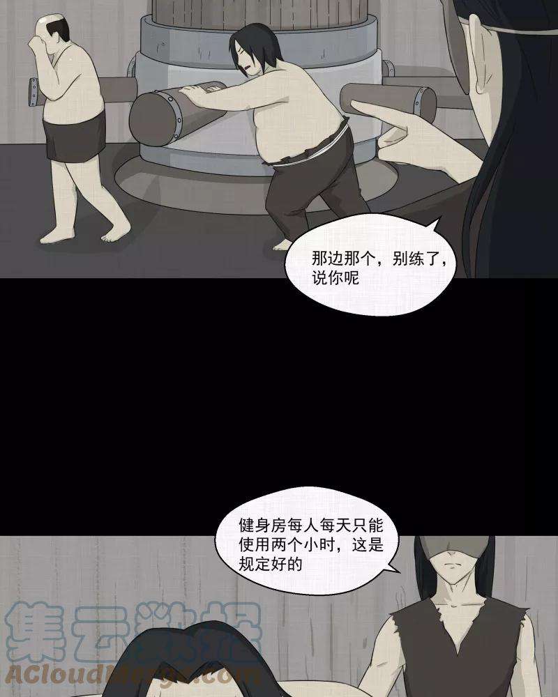 宿运街18号16话 岛（一）