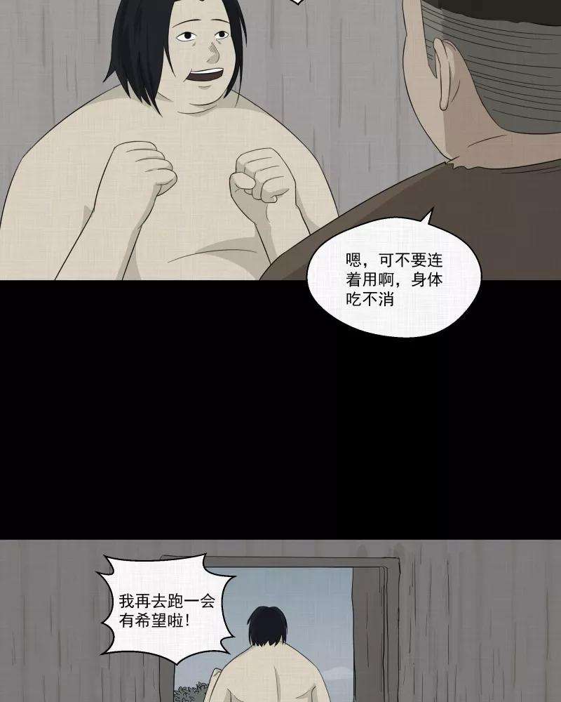 宿运街18号16话 岛（一）