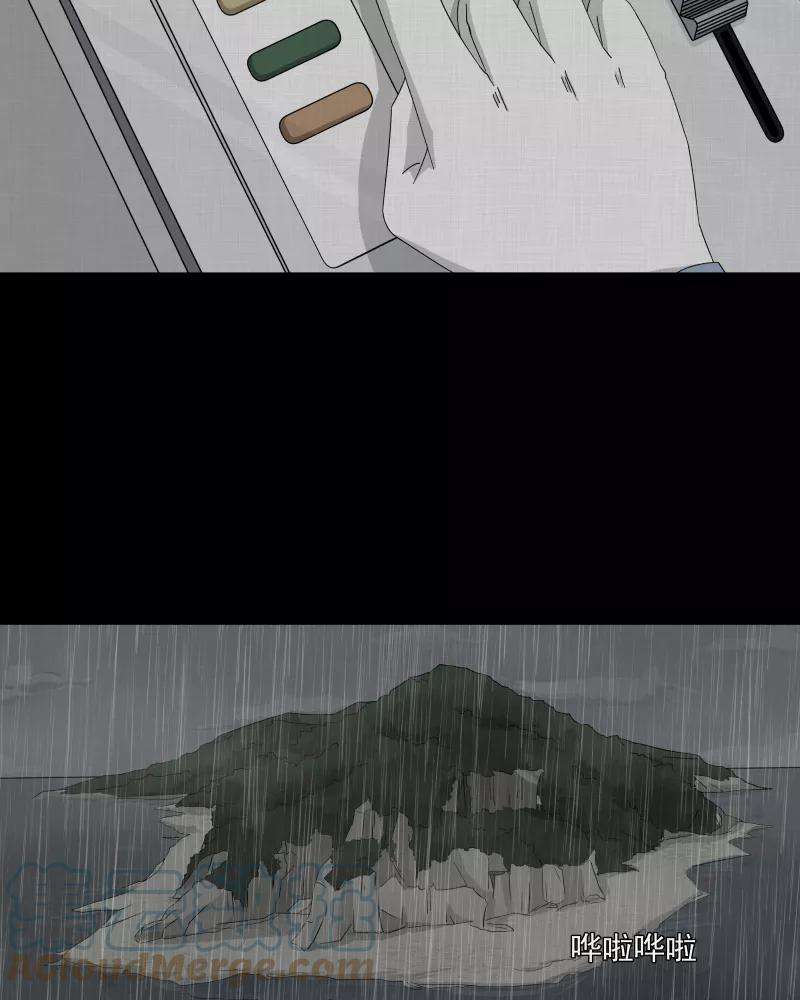 宿运街18号18话 岛（三）