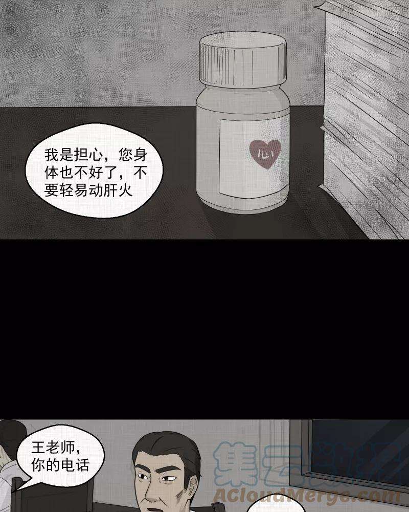 宿运街18号19话 电子脑（一）