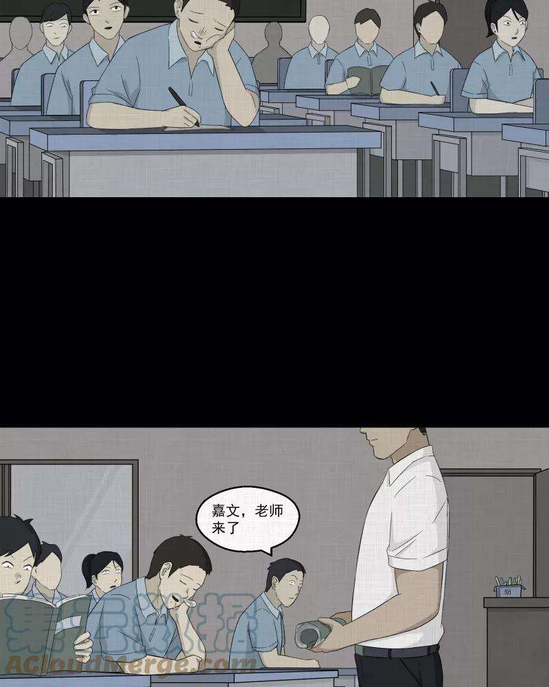 宿运街18号19话 电子脑（一）