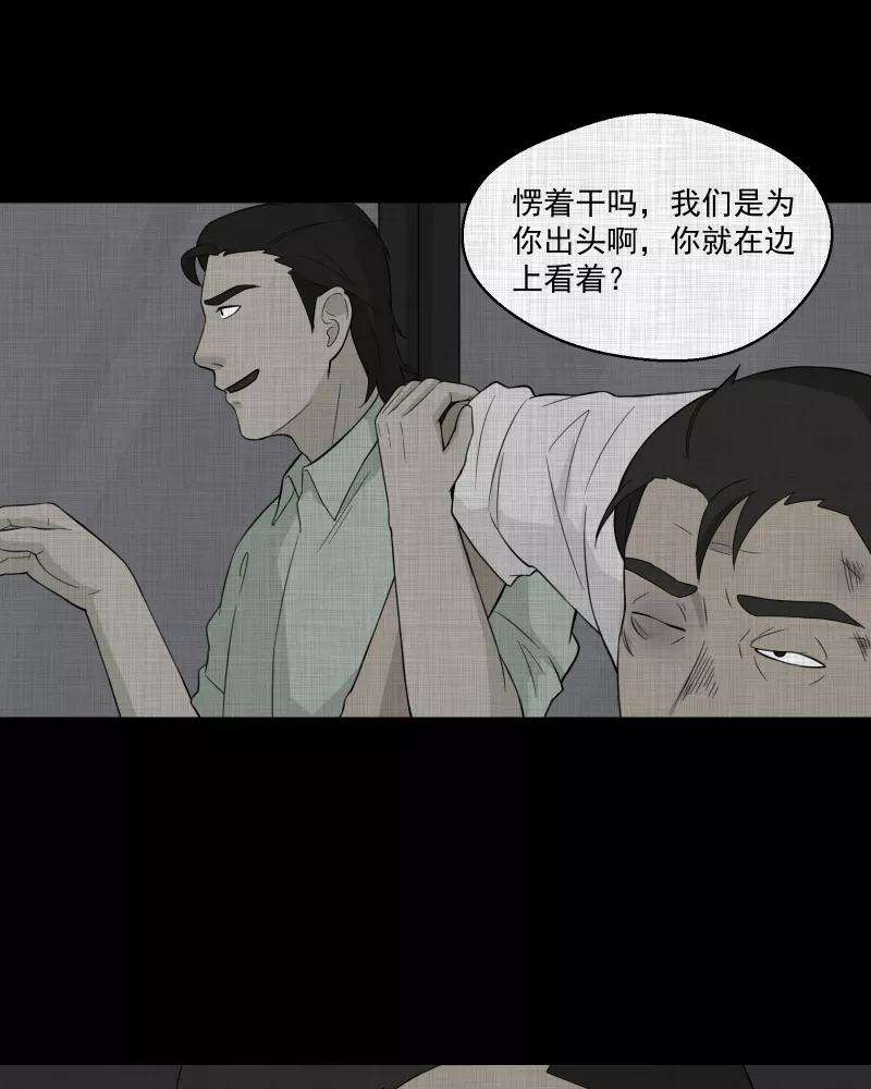 宿运街18号19话 电子脑（一）