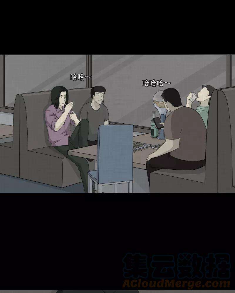 宿运街18号21话 电子脑 （三）