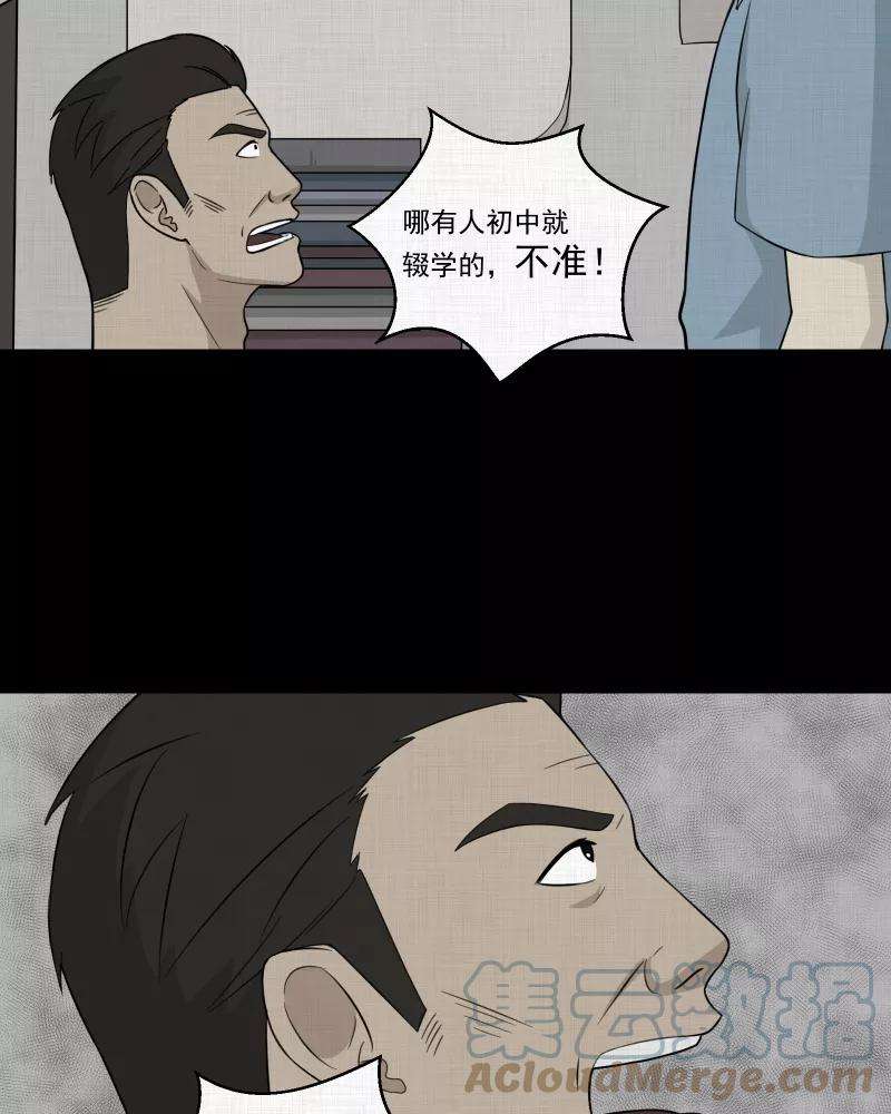 宿运街18号22话 电子脑 （四）