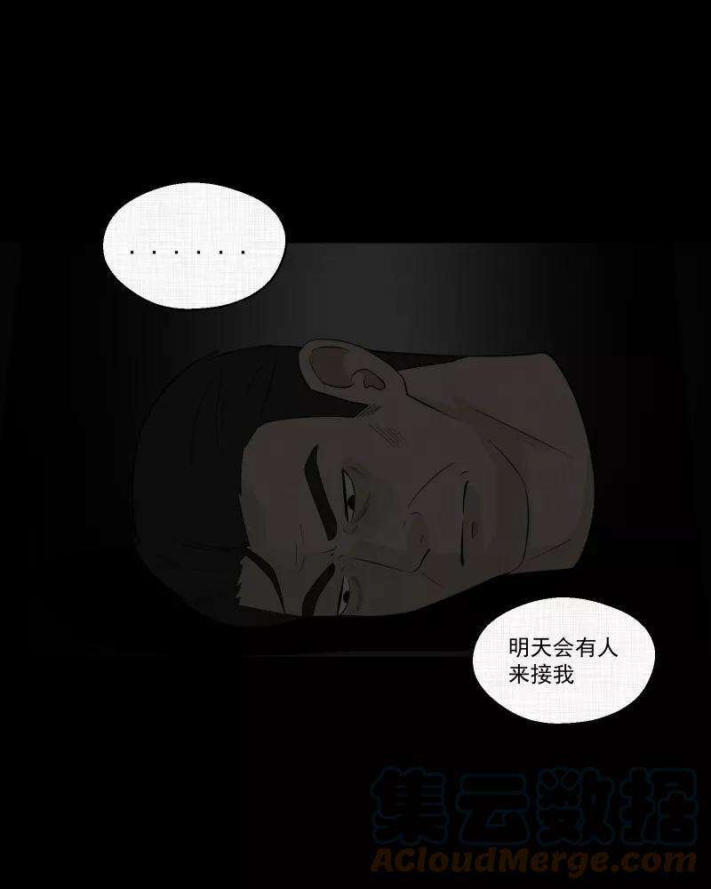 宿运街18号22话 电子脑 （四）