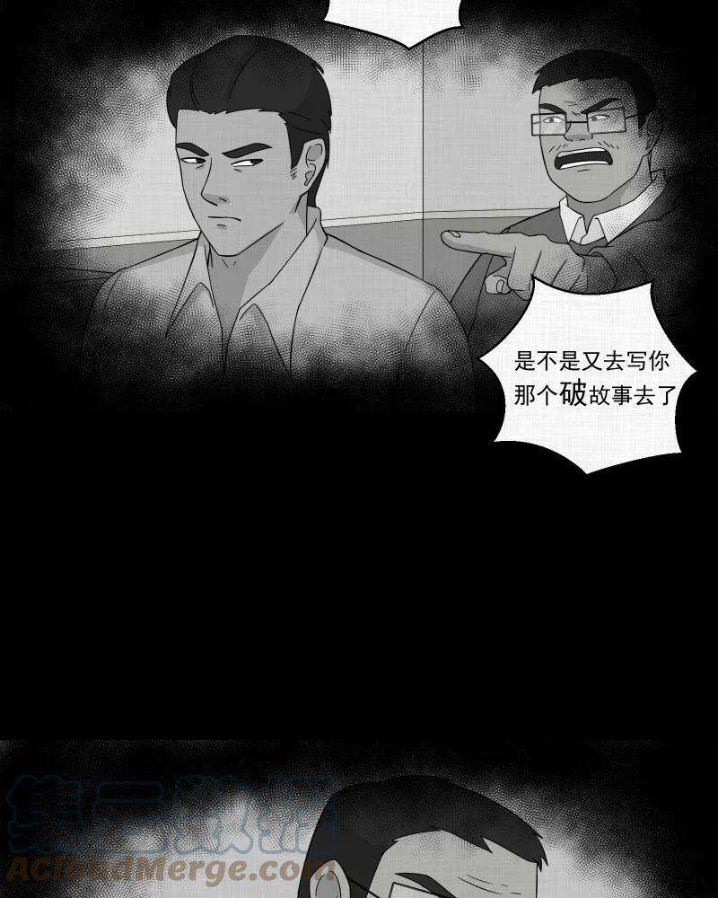 宿运街18号22话 电子脑 （四）