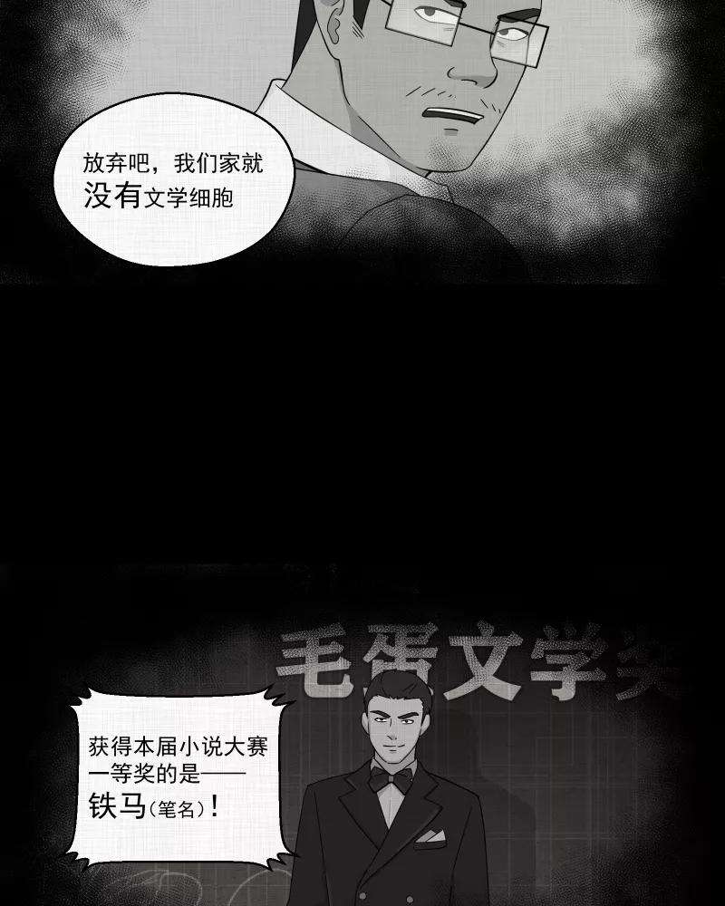 宿运街18号22话 电子脑 （四）