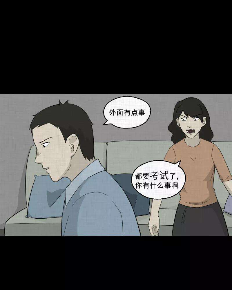 宿运街18号22话 电子脑 （四）