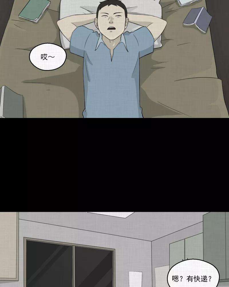 宿运街18号22话 电子脑 （四）