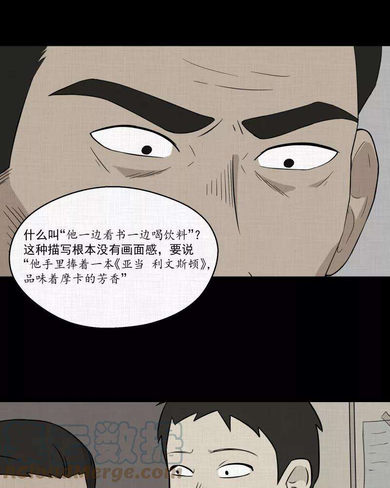 宿运街18号23话 电子脑（五）