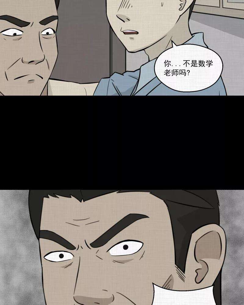 宿运街18号23话 电子脑（五）