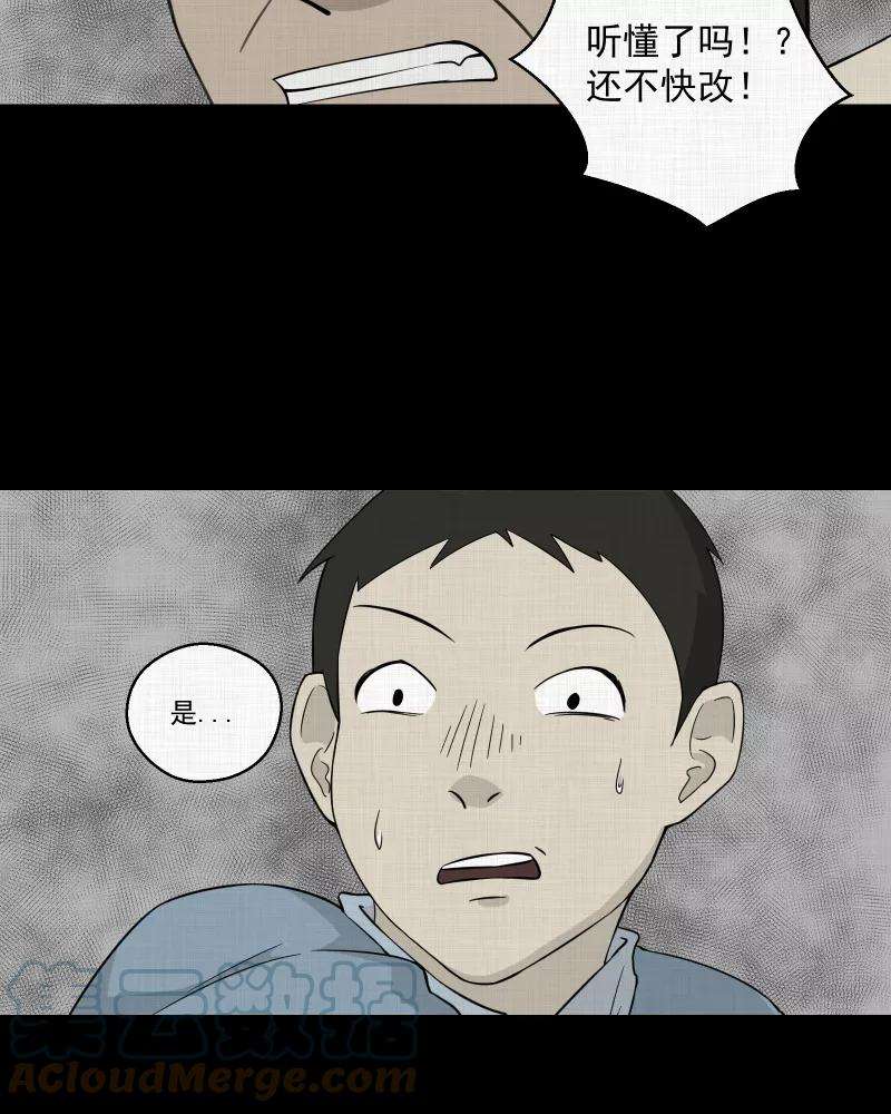 宿运街18号23话 电子脑（五）