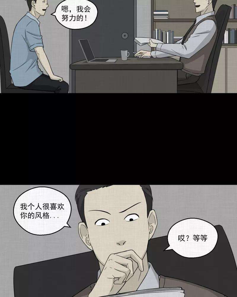 宿运街18号23话 电子脑（五）