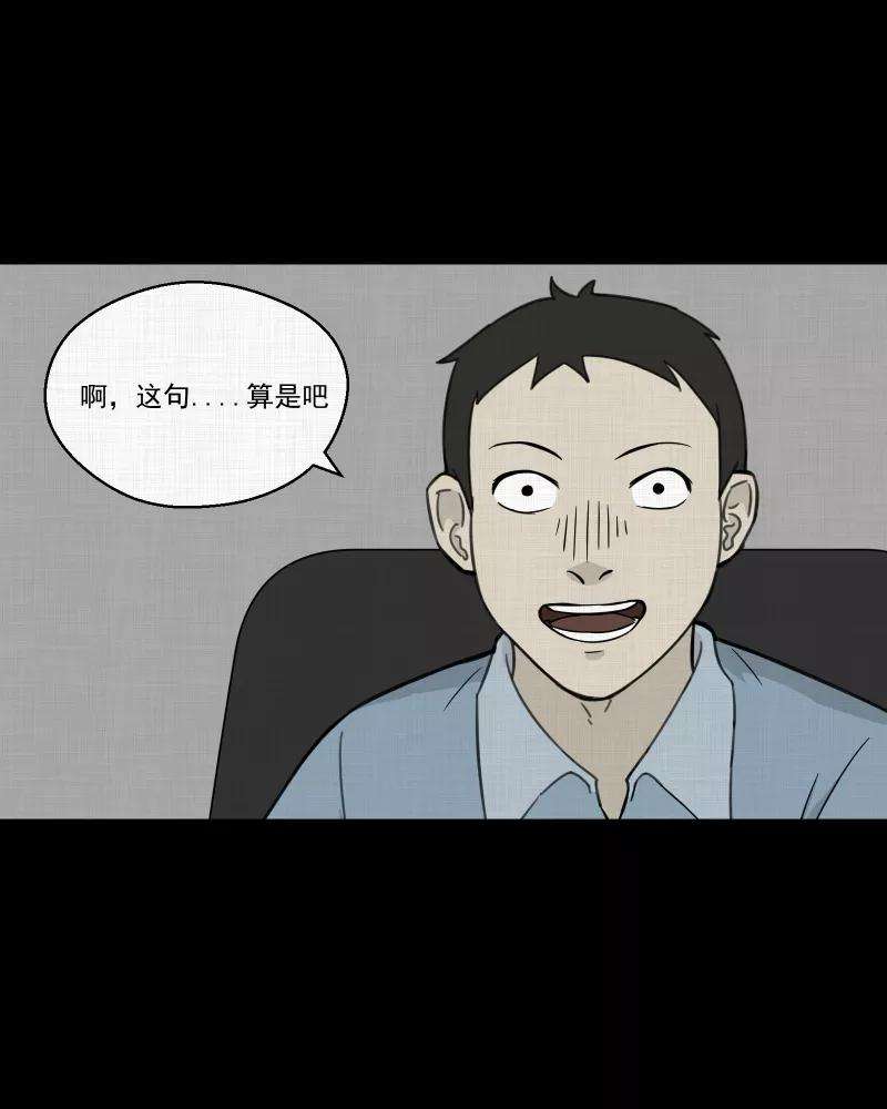 宿运街18号23话 电子脑（五）