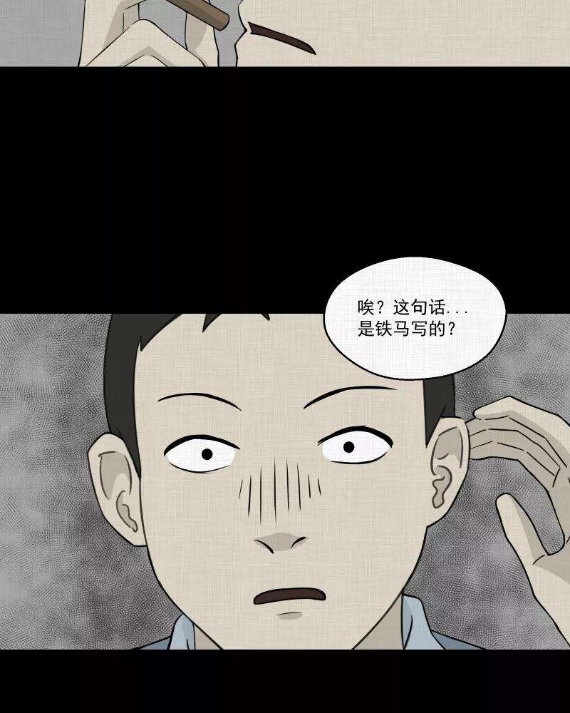 宿运街18号23话 电子脑（五）