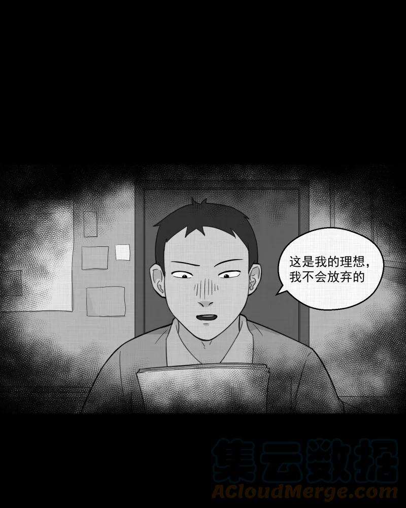宿运街18号23话 电子脑（五）