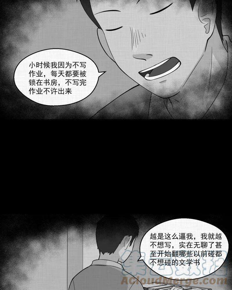 宿运街18号23话 电子脑（五）