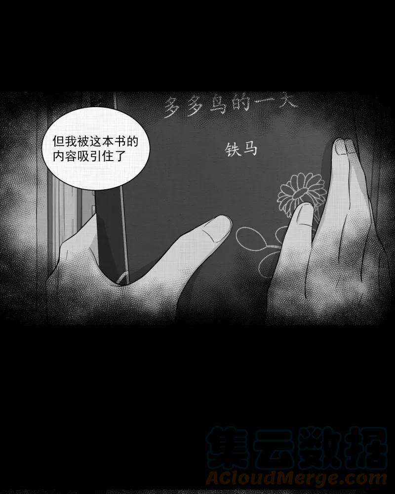 宿运街18号23话 电子脑（五）