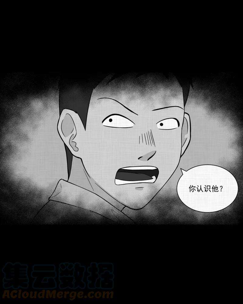 宿运街18号23话 电子脑（五）