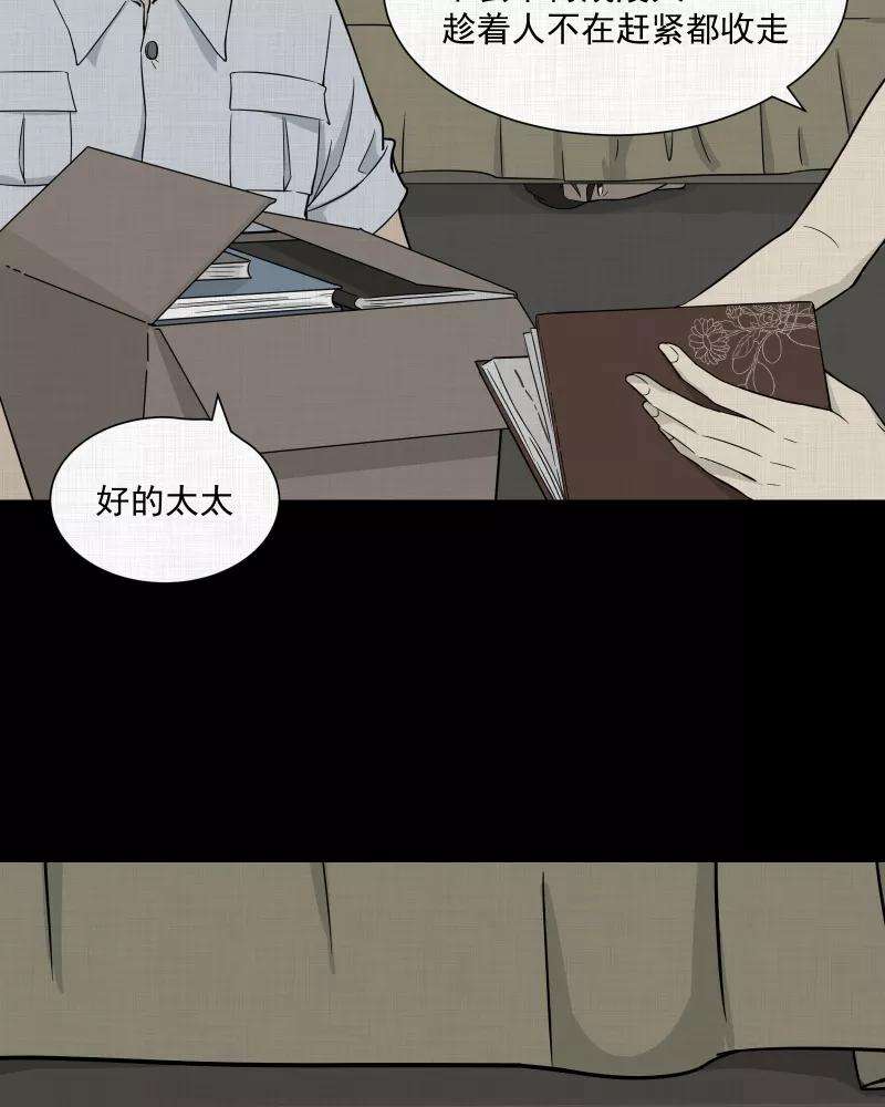 宿运街18号23话 电子脑（五）