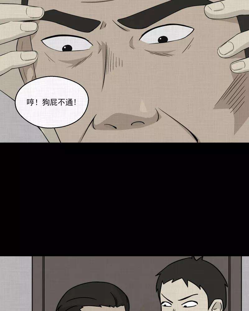 宿运街18号23话 电子脑（五）