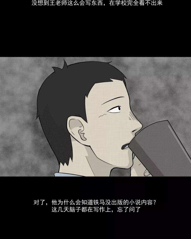 宿运街18号25话 电子脑（七）