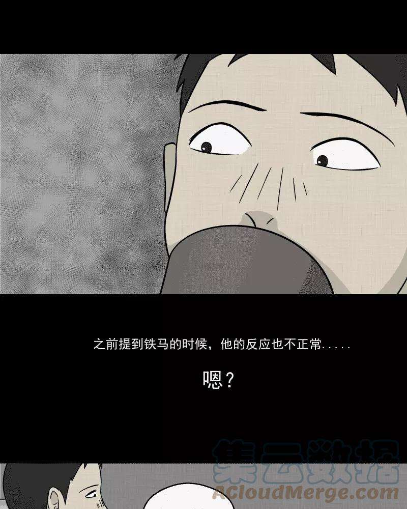 宿运街18号25话 电子脑（七）