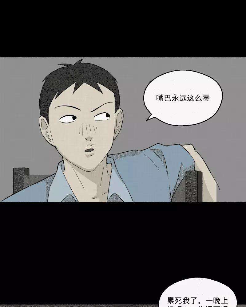 宿运街18号25话 电子脑（七）