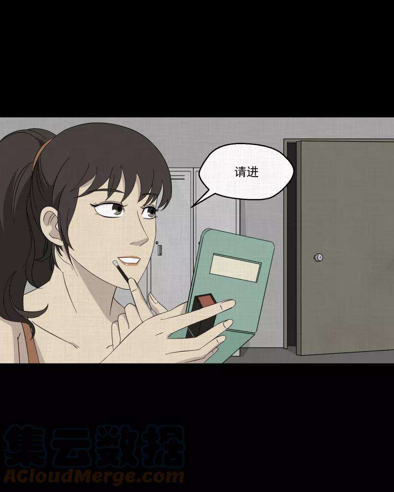 宿运街18号30话 替身娃娃（四）