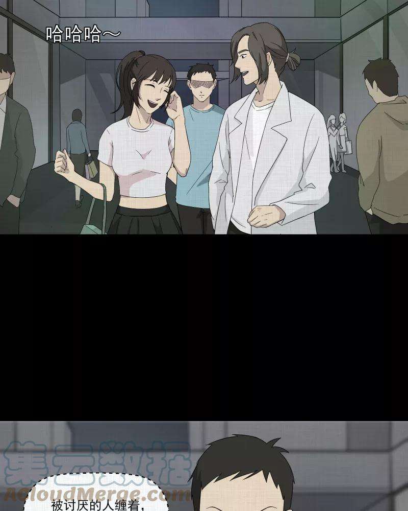 宿运街18号31话 替身娃娃（五）