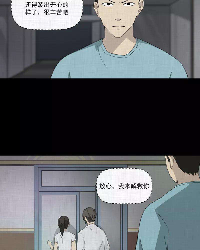 宿运街18号31话 替身娃娃（五）