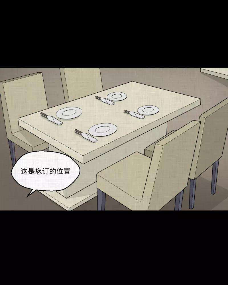 宿运街18号31话 替身娃娃（五）