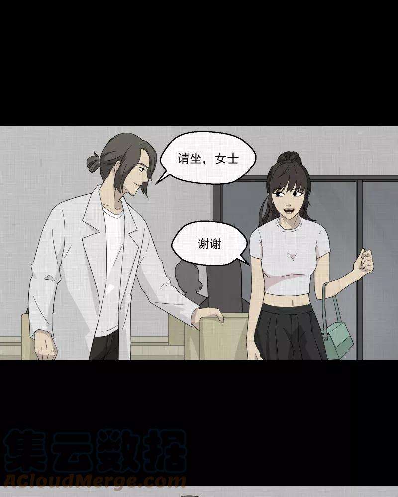 宿运街18号31话 替身娃娃（五）