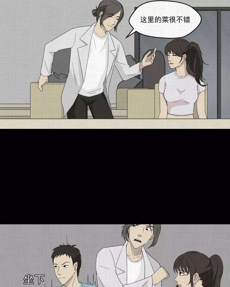 宿运街18号31话 替身娃娃（五）