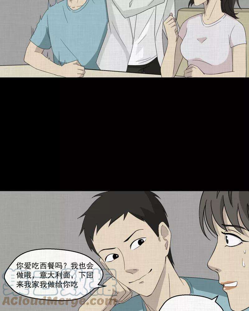 宿运街18号31话 替身娃娃（五）