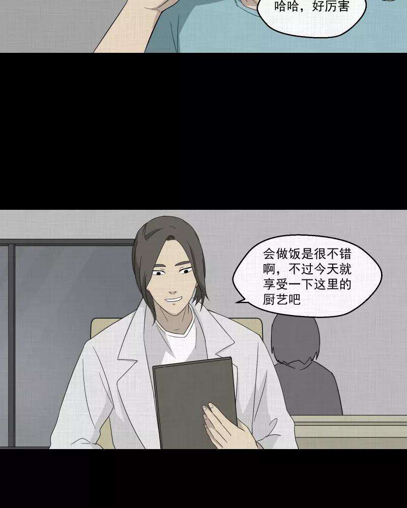 宿运街18号31话 替身娃娃（五）