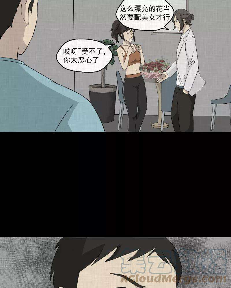 宿运街18号31话 替身娃娃（五）