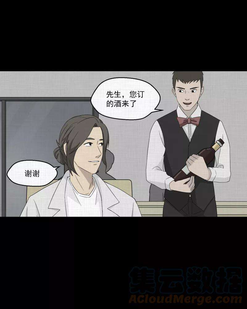 宿运街18号31话 替身娃娃（五）