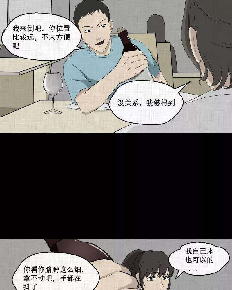 宿运街18号31话 替身娃娃（五）