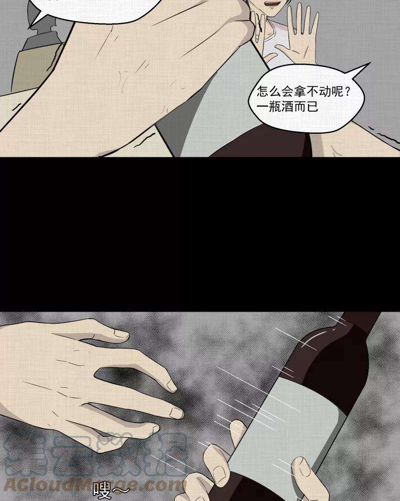 宿运街18号31话 替身娃娃（五）