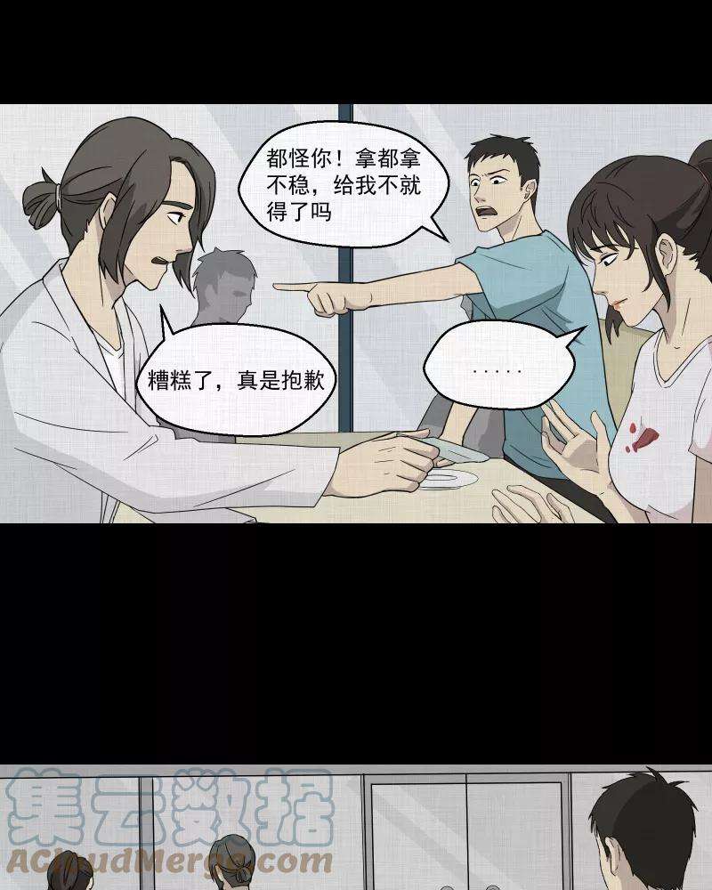 宿运街18号31话 替身娃娃（五）