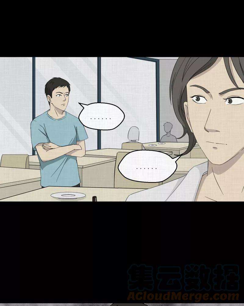 宿运街18号31话 替身娃娃（五）