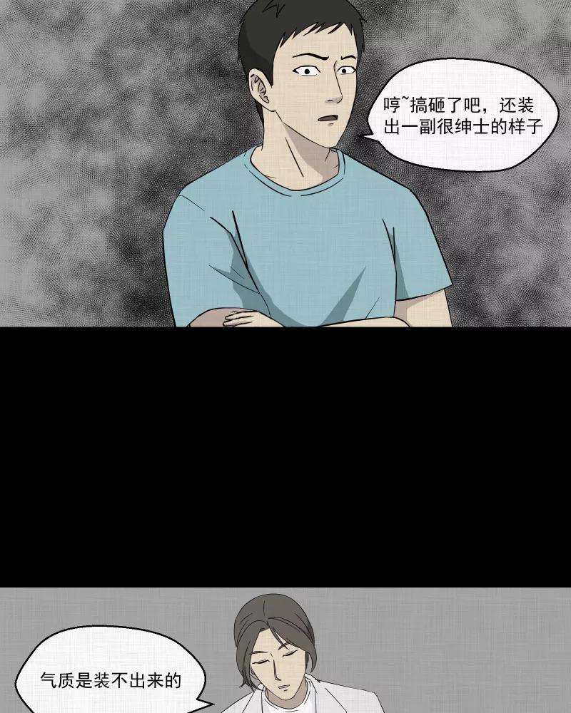 宿运街18号31话 替身娃娃（五）