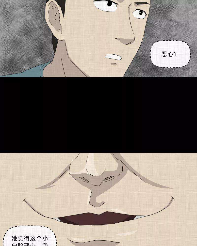 宿运街18号31话 替身娃娃（五）