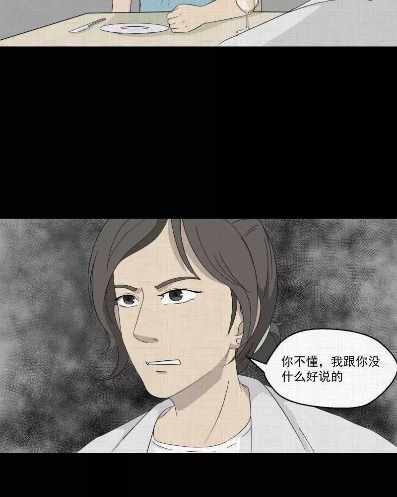 宿运街18号31话 替身娃娃（五）