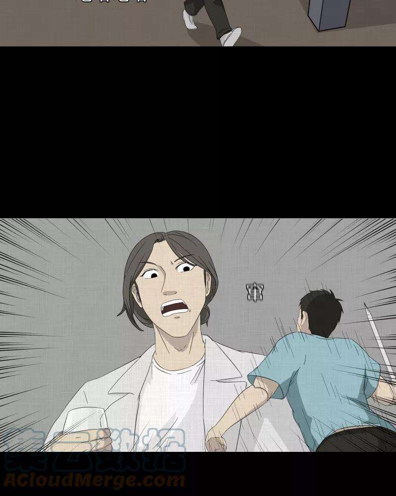 宿运街18号31话 替身娃娃（五）