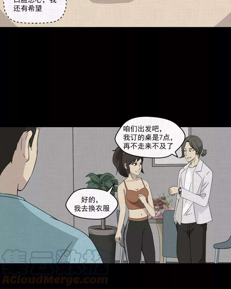 宿运街18号31话 替身娃娃（五）