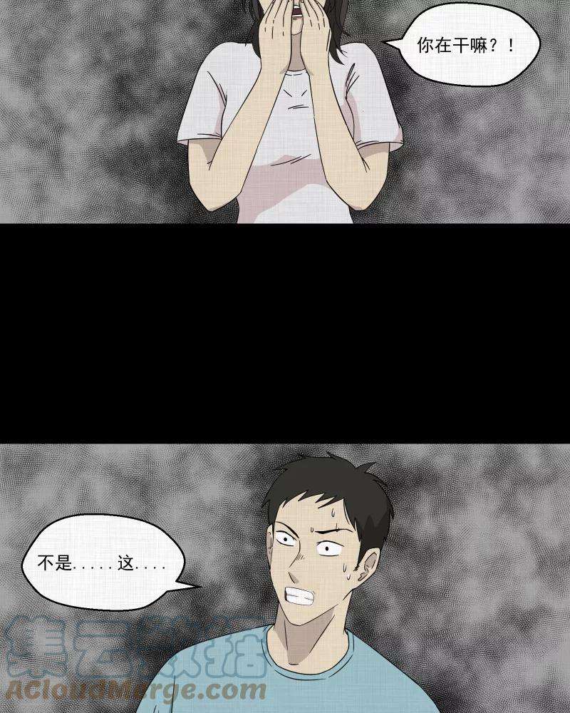 宿运街18号31话 替身娃娃（五）