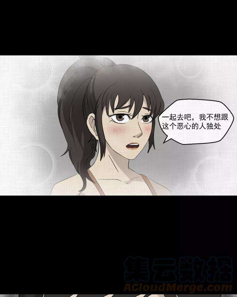 宿运街18号31话 替身娃娃（五）